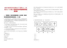 2025河南漯河市機械加工廠招聘3人（機械加工廠07號）筆試歷年參考題庫附帶答案詳解