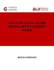 2025年中國PCB SMT貼片錫膏鋼網市場占有率及行業競爭格局分析報告
