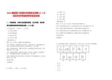 2025福建廈門(mén)日?qǐng)?bào)社所屬單位招聘12人筆試歷年參考題庫(kù)附帶答案詳解