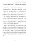 中職汽車運用與維修專業(yè)理實一體化教學(xué)改革對行業(yè)發(fā)展的促進作用