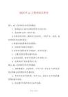 2025年qc工程师岗位职责