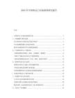 2025年中國(guó)和式門市場(chǎng)調(diào)查研究報(bào)告