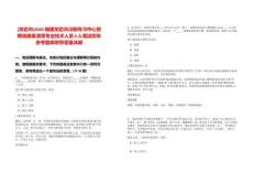 [龍巖市]2025福建龍巖市漢劇傳習(xí)中心招聘戲曲表演等專業(yè)技術(shù)人員6人筆試歷年參考題庫附帶答案詳解