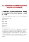 2025河南新鄉市平原市政管理有限公司招聘考試總筆試歷年參考題庫附帶答案詳解