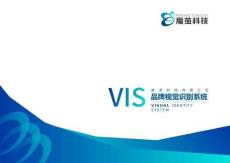 科技公司品牌VI【VI手冊】【VI設計】【科技公司VI】