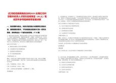 [紅河哈尼族彝族自治州]2025云南紅河州彌勒市優(yōu)秀人才招引后續(xù)事宜（40人）筆試歷年參考題庫附帶答案詳解