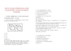 [椒江區(qū)]2025浙江國(guó)家稅務(wù)總局臺(tái)州市椒江區(qū)稅務(wù)局招聘1人筆試歷年參考題庫(kù)附帶答案詳解