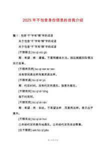 2025年不包含身份信息的自我介紹