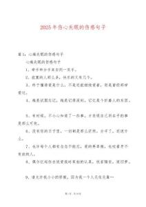 2025年傷心失眠的傷感句子