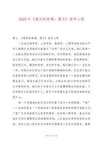 2025年《遺忘的南境：湮滅》讀書心得