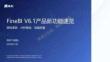 帆軟軟件_FineBIV6.1更新介紹