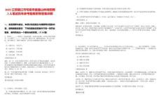 2025江蘇鎮(zhèn)江市句容市磨盤山林場招聘2人筆試歷年參考題庫附帶答案詳解