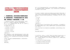 [興寧區(qū)]2025廣西南寧市興寧區(qū)住房和城鄉(xiāng)建設(shè)局招騁3人筆試歷年參考題庫附帶答案詳解