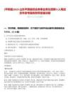 [平陰縣]2025山東平陰縣綜合類事業單位招聘8人筆試歷年參考題庫附帶答案詳解
