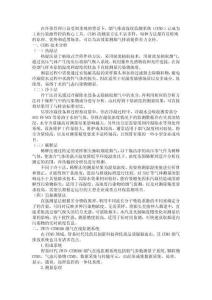 CEMS測(cè)量技術(shù)解析：環(huán)保監(jiān)測(cè)的科技利器與智易時(shí)代創(chuàng)新實(shí)踐