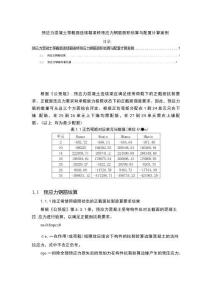 【預應力混凝土等截面連續(xù)箱梁橋預應力鋼筋面積估算與配置計算案例2500字】