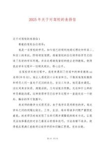 2025年關(guān)于對駕校的表揚信