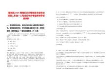 [望城區(qū)]2025湖南長(zhǎng)沙市望城區(qū)農(nóng)業(yè)職業(yè)經(jīng)理人引進(jìn)6人筆試歷年參考題庫(kù)附帶答案詳解