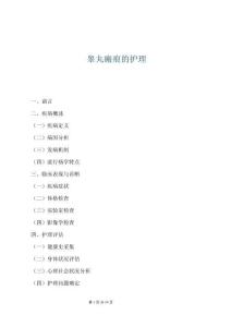 睪丸瘢痕的護(hù)理