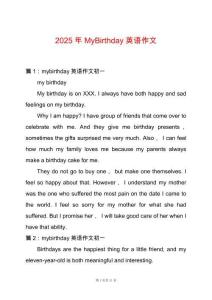 2025年MyBirthday英語作文