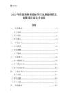 2025年樂器演奏考級輔導行業深度調研及發展項目商業計劃書