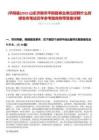 [平陰縣]2025山東濟(jì)南市平陰縣事業(yè)單位招聘什么時(shí)候發(fā)布筆試歷年參考題庫(kù)附帶答案詳解