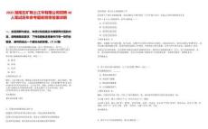 2025湖南五礦稀土江華有限公司招聘48人筆試歷年參考題庫附帶答案詳解