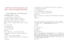 [上海市]2025上海科學(xué)技術(shù)交流中心人員招聘1人筆試歷年參考題庫(kù)附帶答案詳解