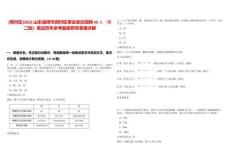 [周村區]2025山東淄博市周村區事業單位招聘48人（第二批）筆試歷年參考題庫附帶答案詳解
