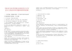[獨山縣]2025貴州獨山縣事業單位人才引進43人筆試歷年參考題庫附帶答案詳解