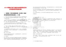 2025中國電子旗下瀾起科技招聘筆試歷年參考題庫附帶答案詳解