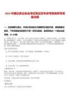 2025中國證券業(yè)協(xié)會考試筆試歷年參考題庫附帶答案詳解