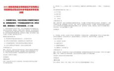 2025湖南湘潭盤龍荷鵑建設(shè)開發(fā)有限公司招聘筆試筆試歷年參考題庫附帶答案詳解