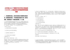 [興寧區]2025廣西南寧市興寧區工商業聯合會招聘1人筆試歷年參考題庫附帶答案詳解