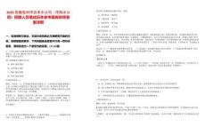 2025安徽亳州市自來水公司（市制水公司）招聘人員筆試歷年參考題庫附帶答案詳解