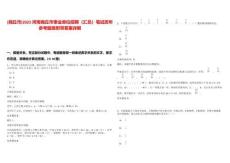 [商丘市]2025河南商丘市事業(yè)單位招聘（匯總）筆試歷年參考題庫附帶答案詳解