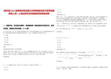 [商州區(qū)]2025陜西商州區(qū)城投公司招聘商州區(qū)行政審批服務局人員7人筆試歷年參考題庫附帶答案詳解