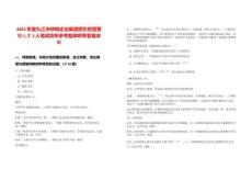 2025年度九江市供銷企業(yè)集團招引經(jīng)營管理人才2人筆試歷年參考題庫附帶答案詳解