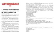 2025莆田市仙游縣供銷系統(tǒng)下崗職工擇優(yōu)選聘2人筆試歷年參考題庫(kù)附帶答案詳解