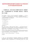 2025國務(wù)院國資委所屬單位擬接收畢業(yè)生情況筆試歷年參考題庫附帶答案詳解