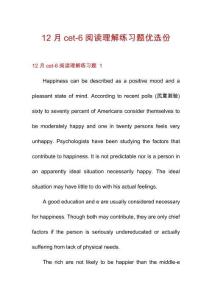 12月cet-6閱讀理解練習題優選份