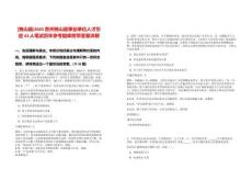 [獨山縣]2025貴州獨山縣事業單位人才引進43人筆試歷年參考題庫附帶答案詳解