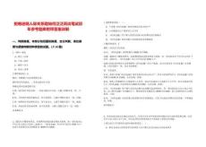 拒絕迷糊人際關系題如何泛泛而談筆試歷年參考題庫附帶答案詳解