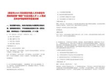 [保定市]2025河北保定市委人才辦保定市民政局招募“銀齡”社會治理人才11人筆試歷年參考題庫附帶答案詳解