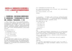 [池州市]2025安徽池州市大王洞風景區人才招聘7人筆試歷年參考題庫附帶答案詳解