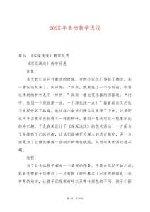 2025年親吻教學淺淺