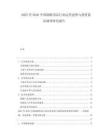 2025至2030中國助眠用品行業運營態勢與投資前景調查研究報告