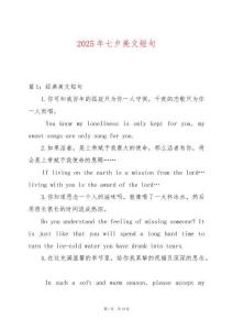 2025年七夕美文短句