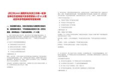 [洪江市]2025湖南懷化市洪江市第一輪事業單位引進高層次及急需緊缺人才55人筆試歷年參考題庫附帶答案詳解