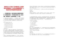 [朝天區]2025四川廣元市朝天區人力資源和社會保障局從“大學生志愿服務西部”人筆試歷年參考題庫附帶答案詳解
